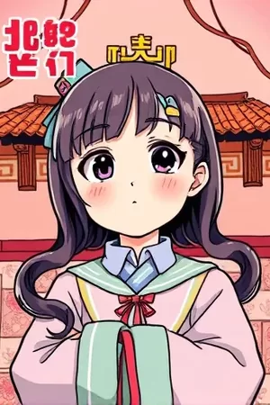 《纸鸢向北》漫画封面，一只纸鸢在灰蓝色的天空中偏北飞行