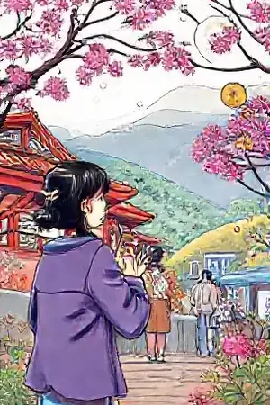 《折叠街角》漫画封面，同一条街角在两次拐弯后呈现出不同排列